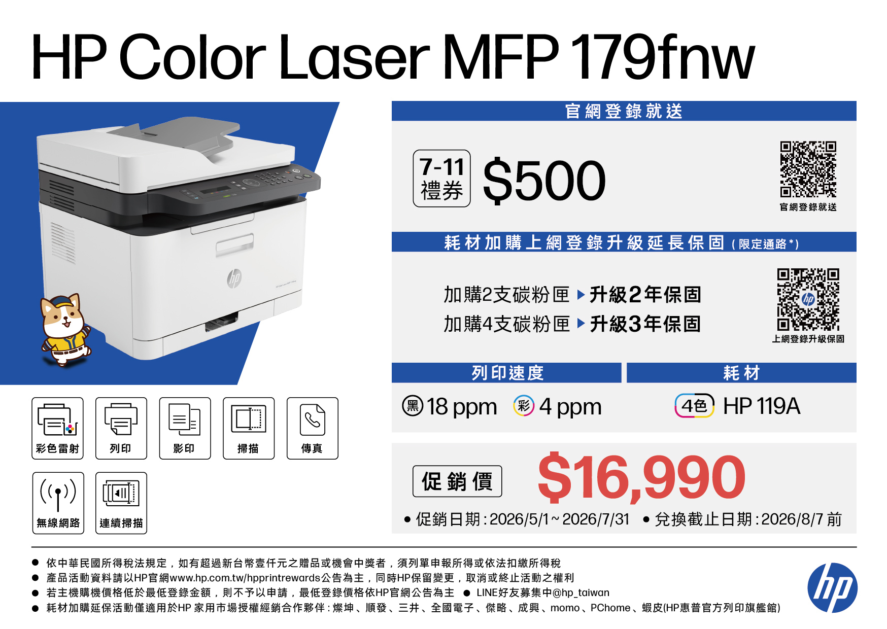 HP Color Laser fnw 179fnw_SP